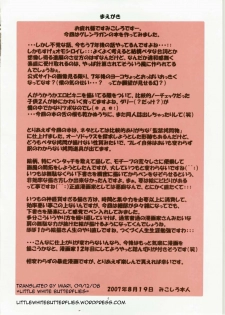 (C72) [Algolagnia (Mikoshiro Honnin)] Jadouou 2007 - Gurren Lagann (Tengen Toppa Gurren Lagann) [English] =LWB= - page 3