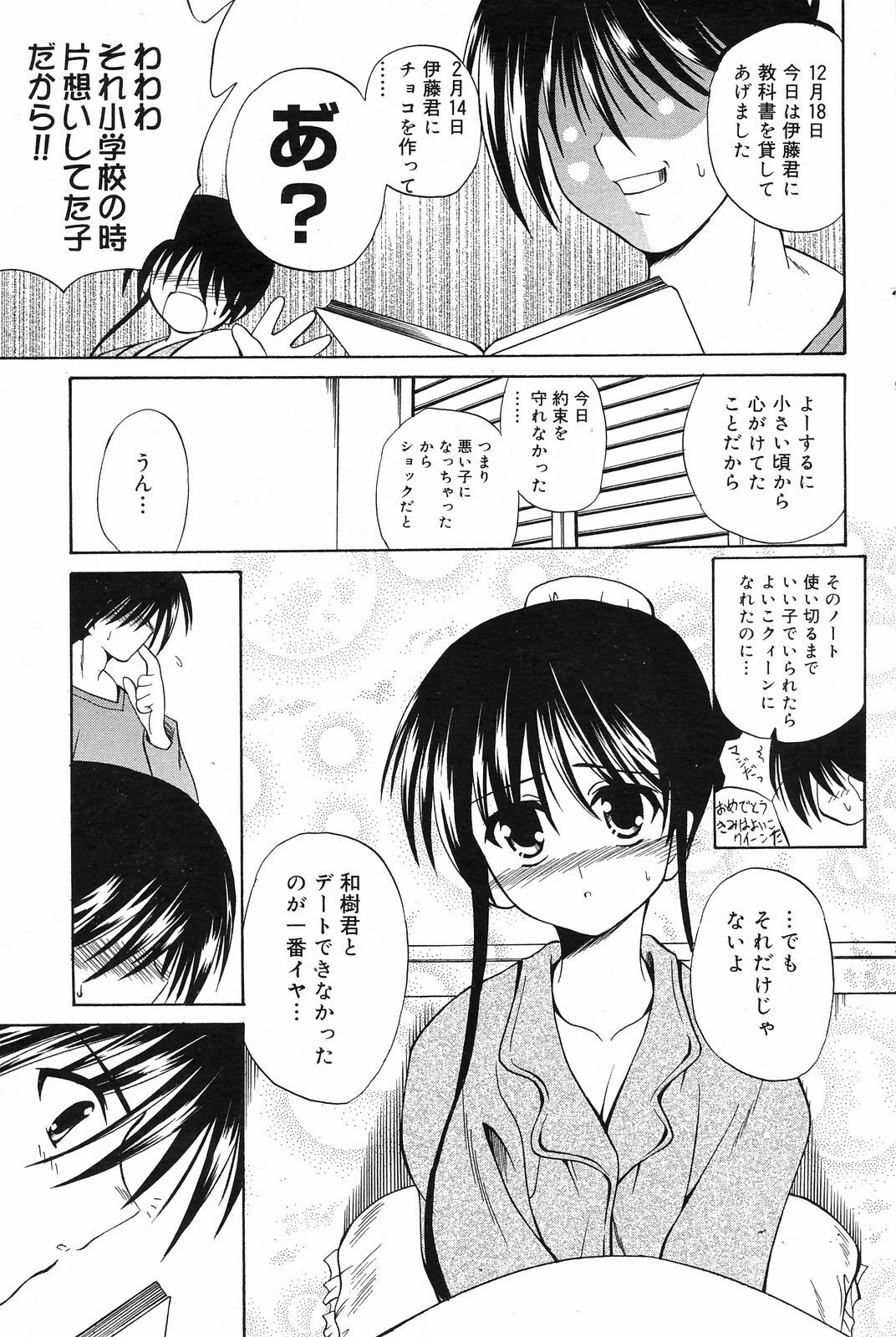 Manga Bangaichi 2008-12 page 105 full