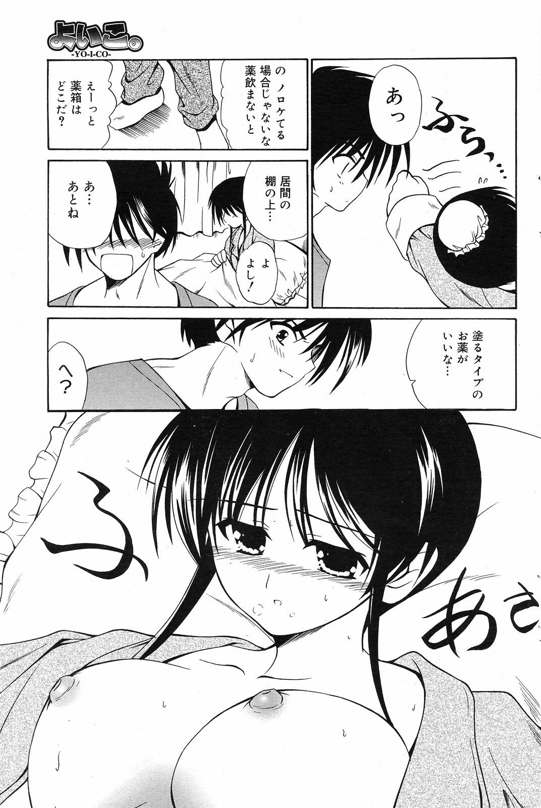 Manga Bangaichi 2008-12 page 107 full