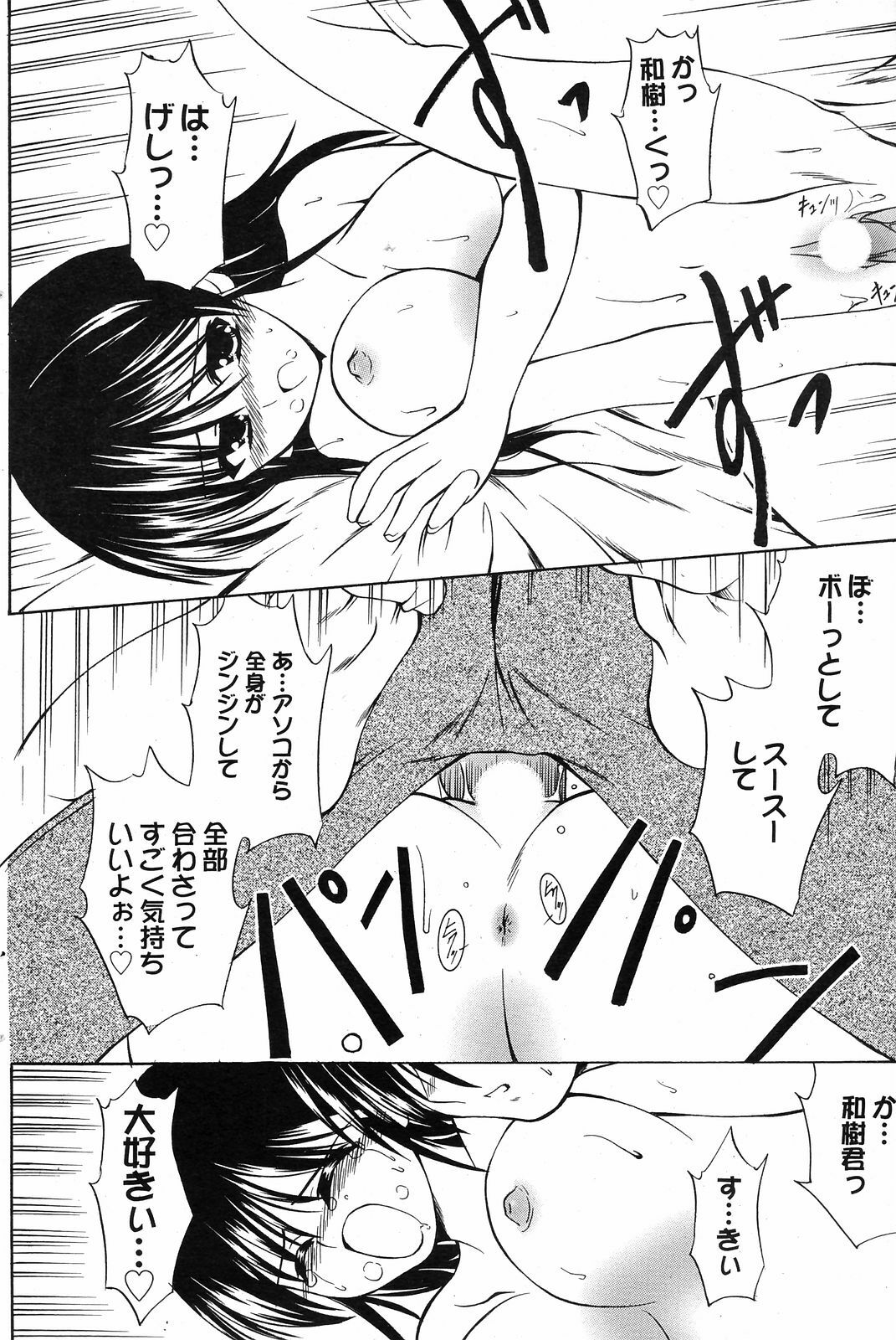 Manga Bangaichi 2008-12 page 114 full