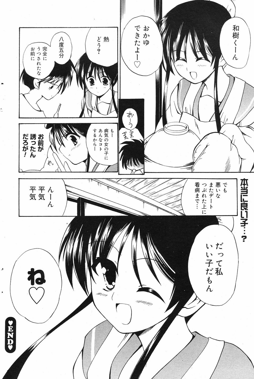 Manga Bangaichi 2008-12 page 116 full