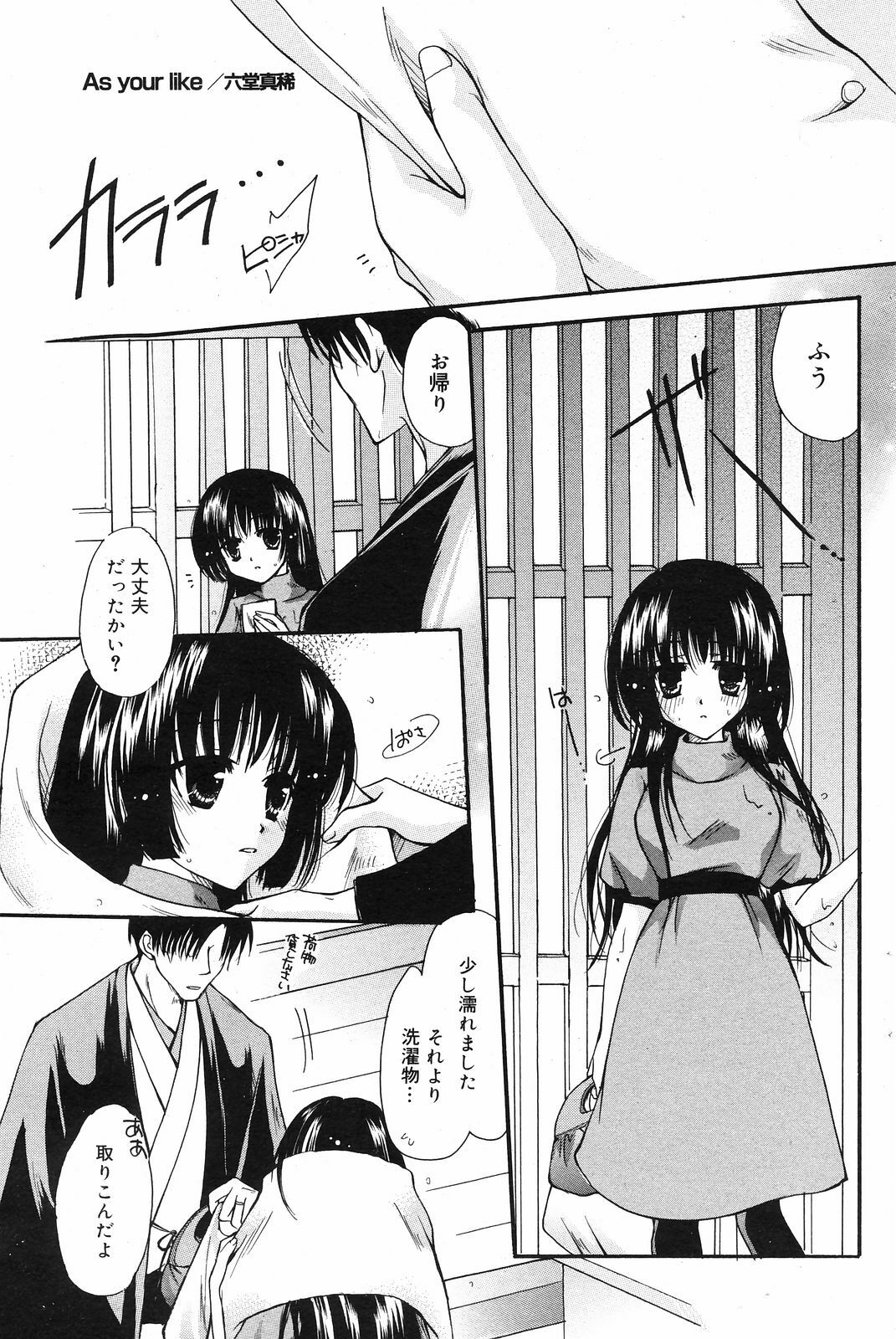 Manga Bangaichi 2008-12 page 117 full