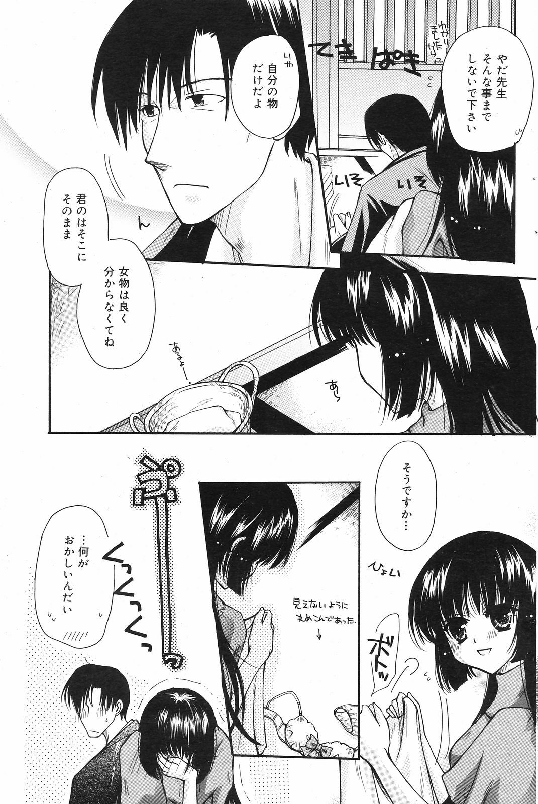 Manga Bangaichi 2008-12 page 119 full