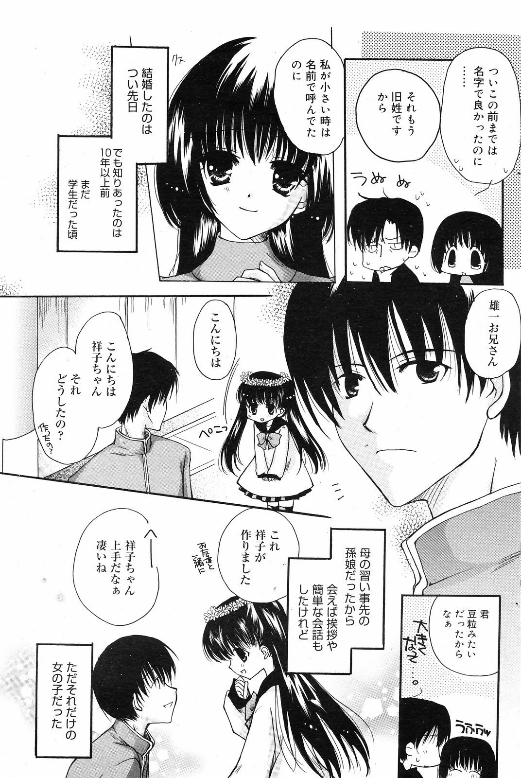 Manga Bangaichi 2008-12 page 121 full