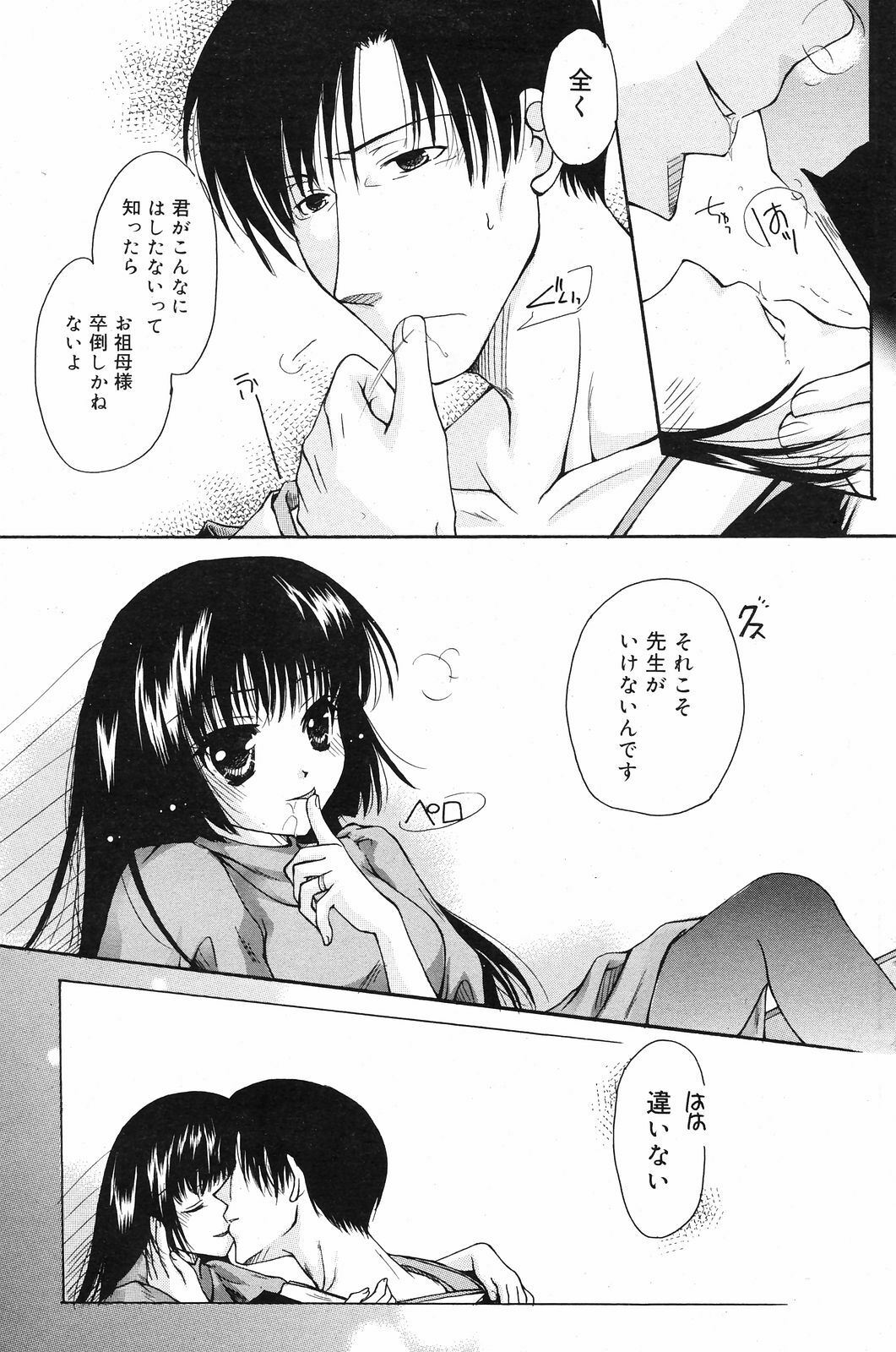 Manga Bangaichi 2008-12 page 125 full