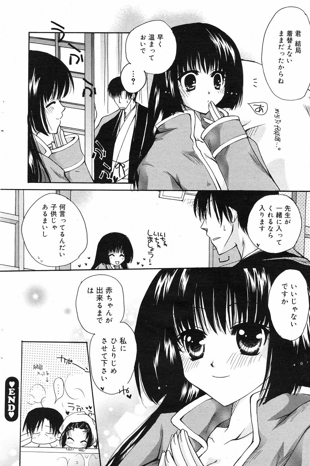 Manga Bangaichi 2008-12 page 132 full