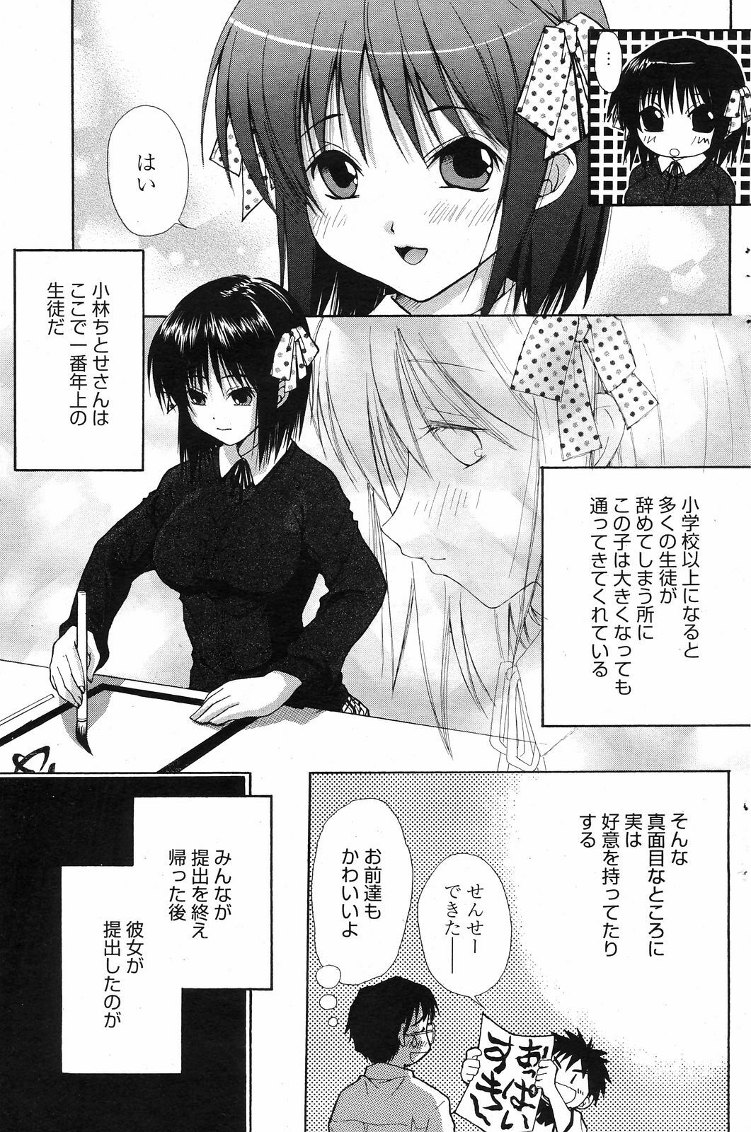 Manga Bangaichi 2008-12 page 135 full