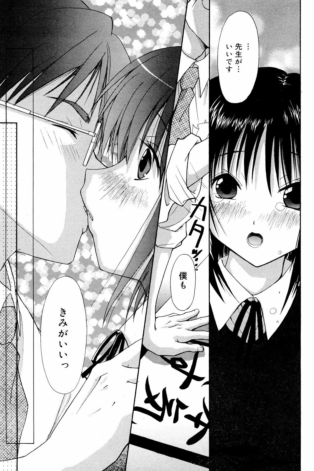 Manga Bangaichi 2008-12 page 139 full