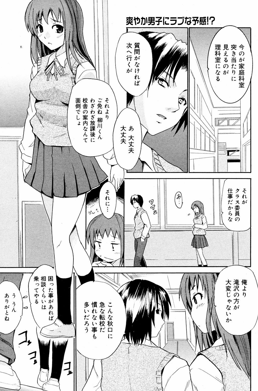 Manga Bangaichi 2008-12 page 149 full