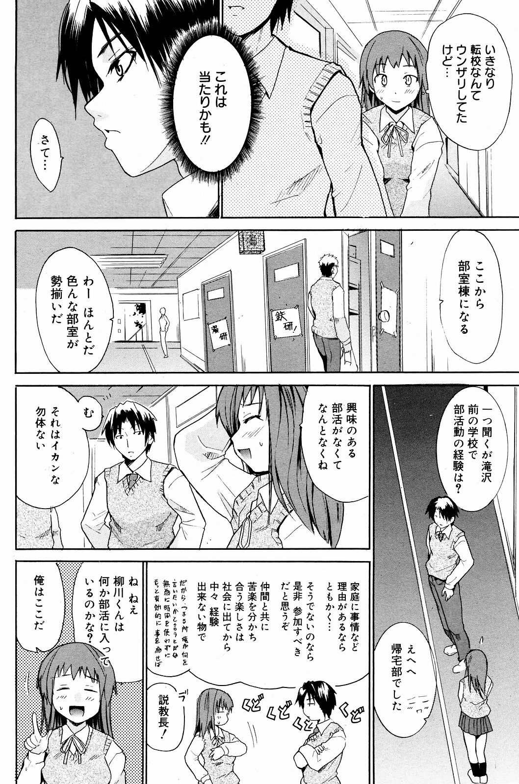 Manga Bangaichi 2008-12 page 150 full