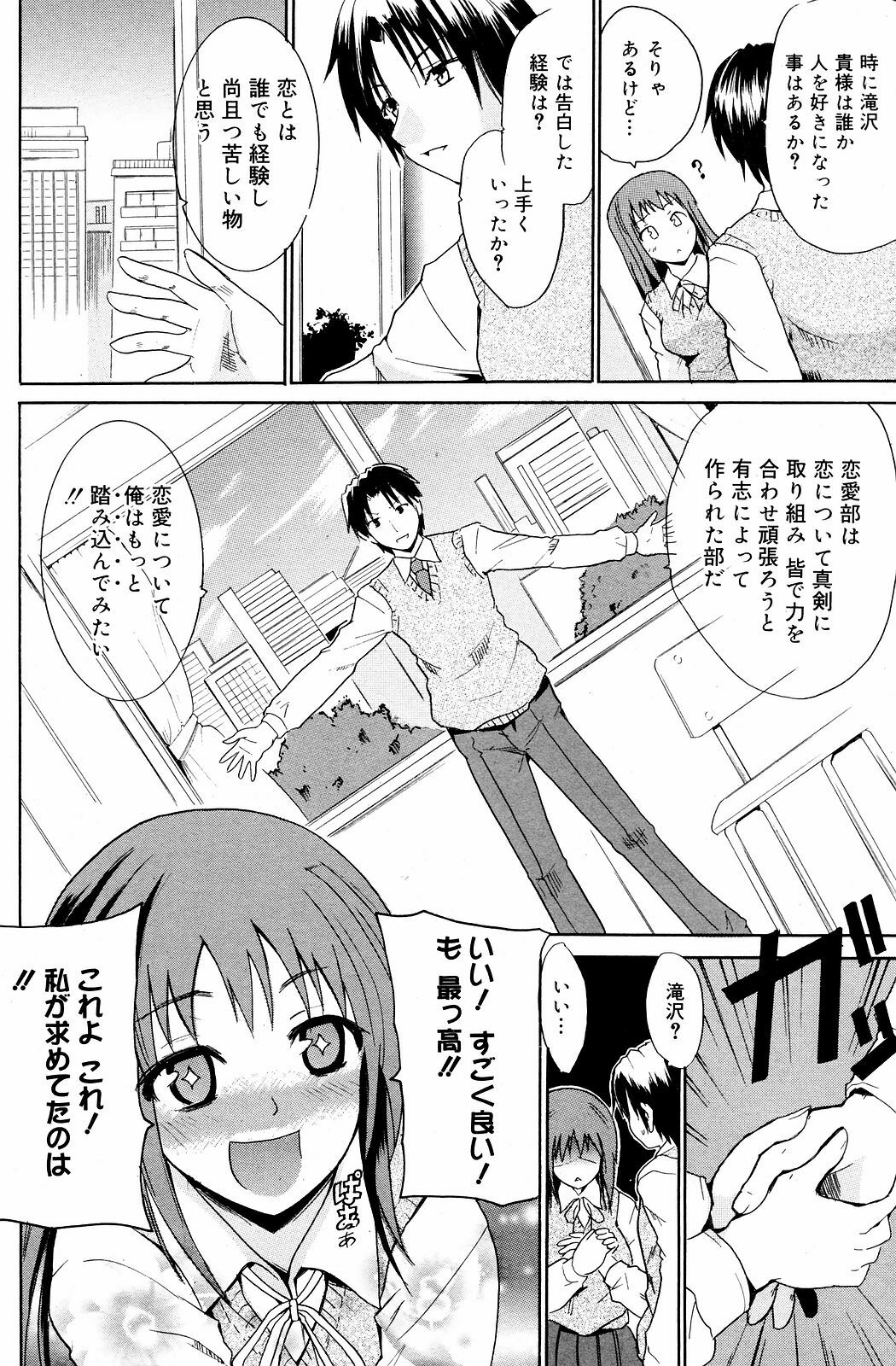 Manga Bangaichi 2008-12 page 152 full