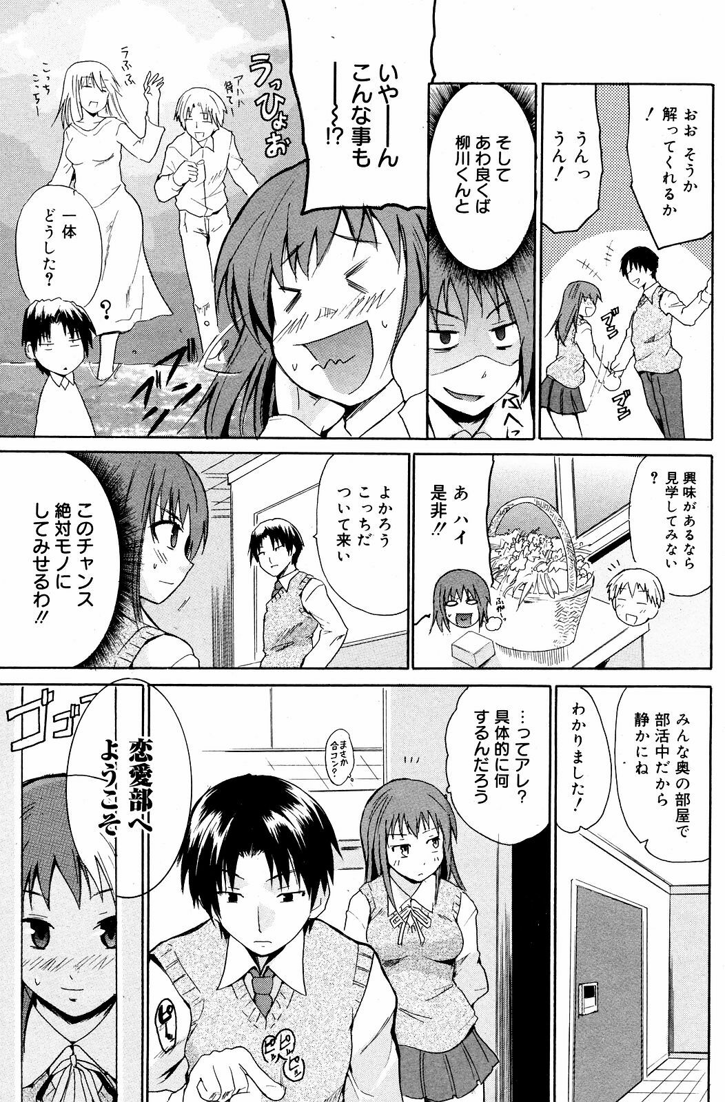 Manga Bangaichi 2008-12 page 153 full
