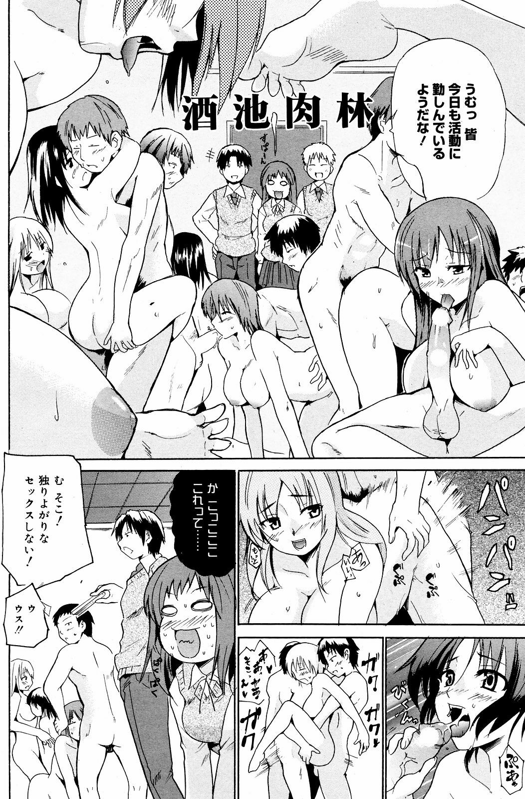 Manga Bangaichi 2008-12 page 154 full