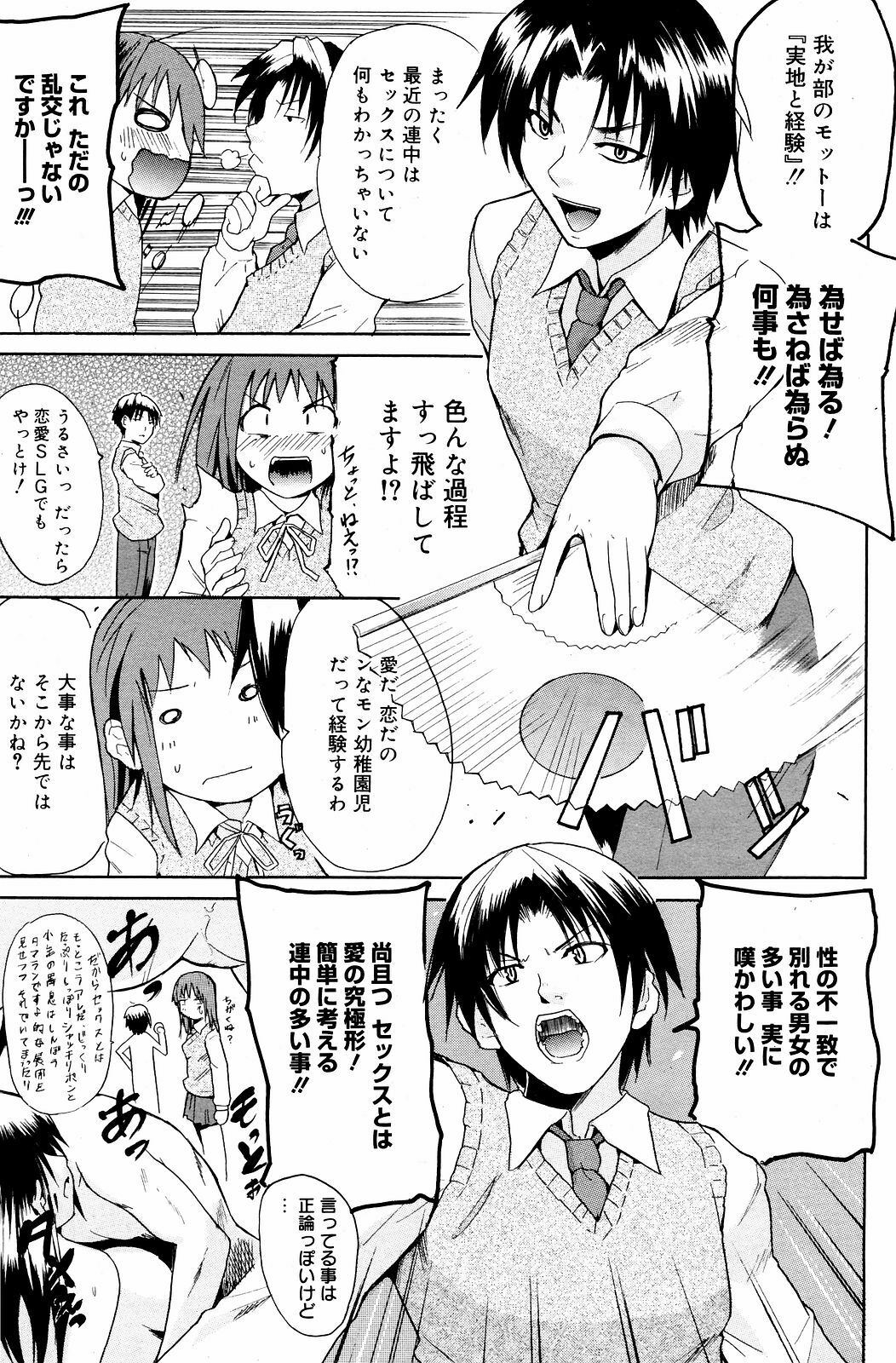 Manga Bangaichi 2008-12 page 155 full