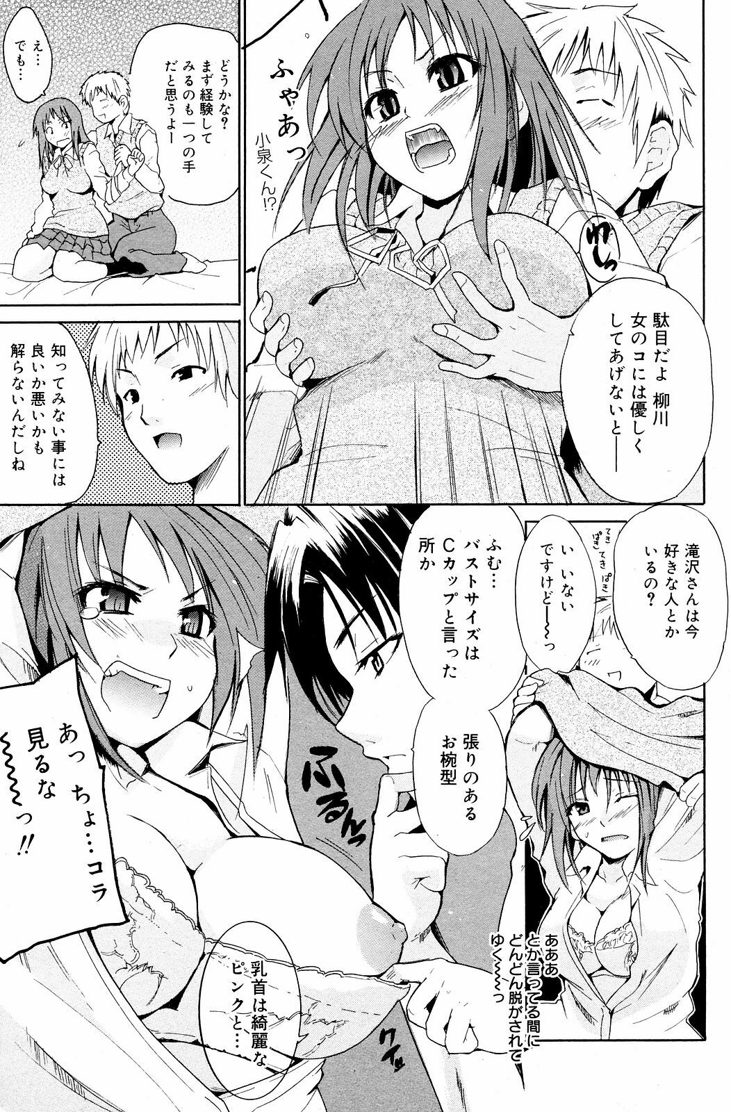 Manga Bangaichi 2008-12 page 157 full