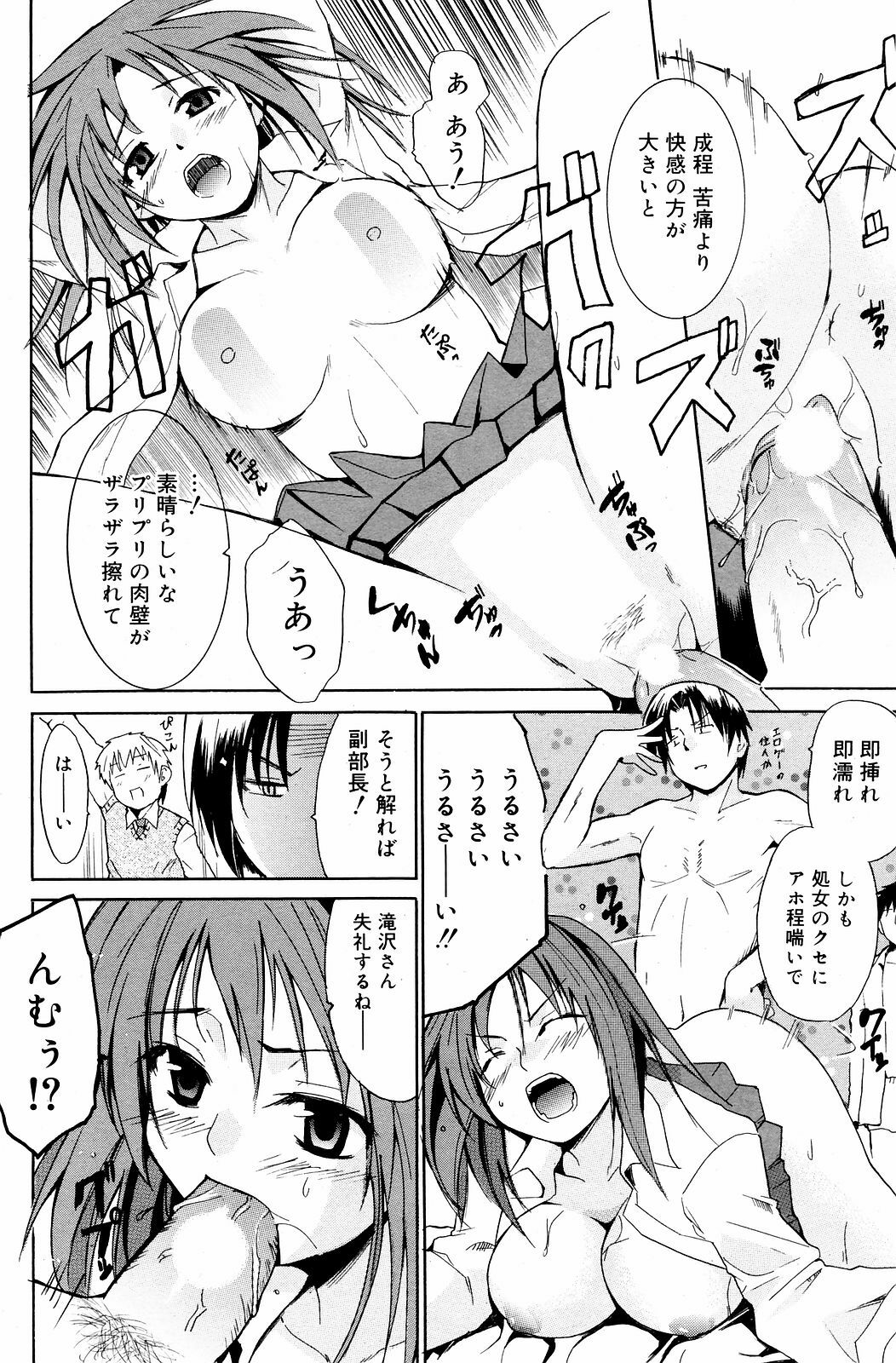 Manga Bangaichi 2008-12 page 162 full