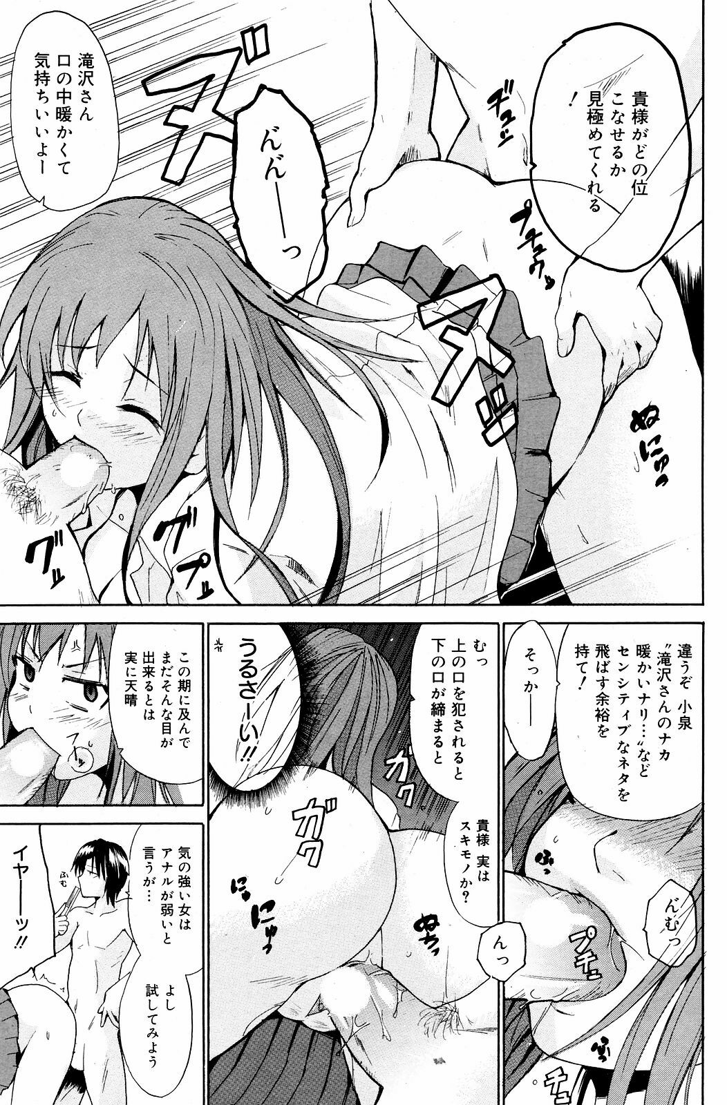 Manga Bangaichi 2008-12 page 163 full
