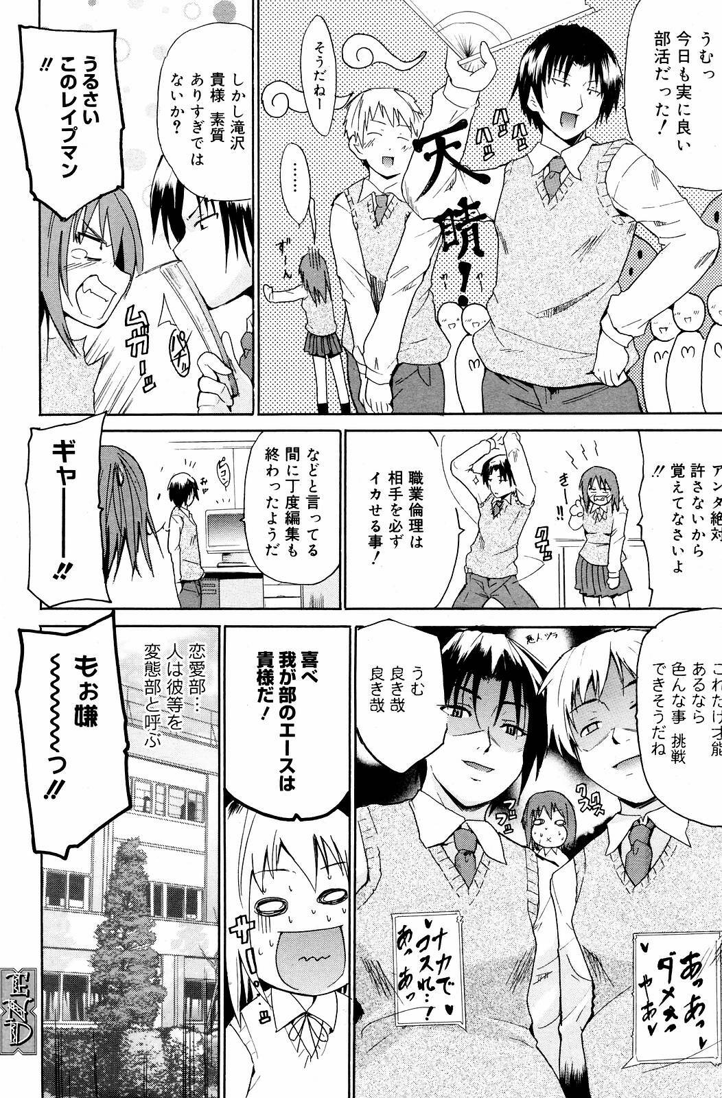 Manga Bangaichi 2008-12 page 166 full