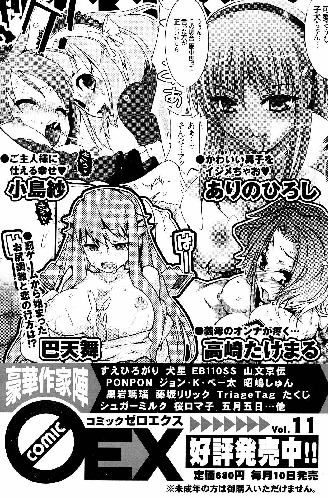 Manga Bangaichi 2008-12 page 169 full