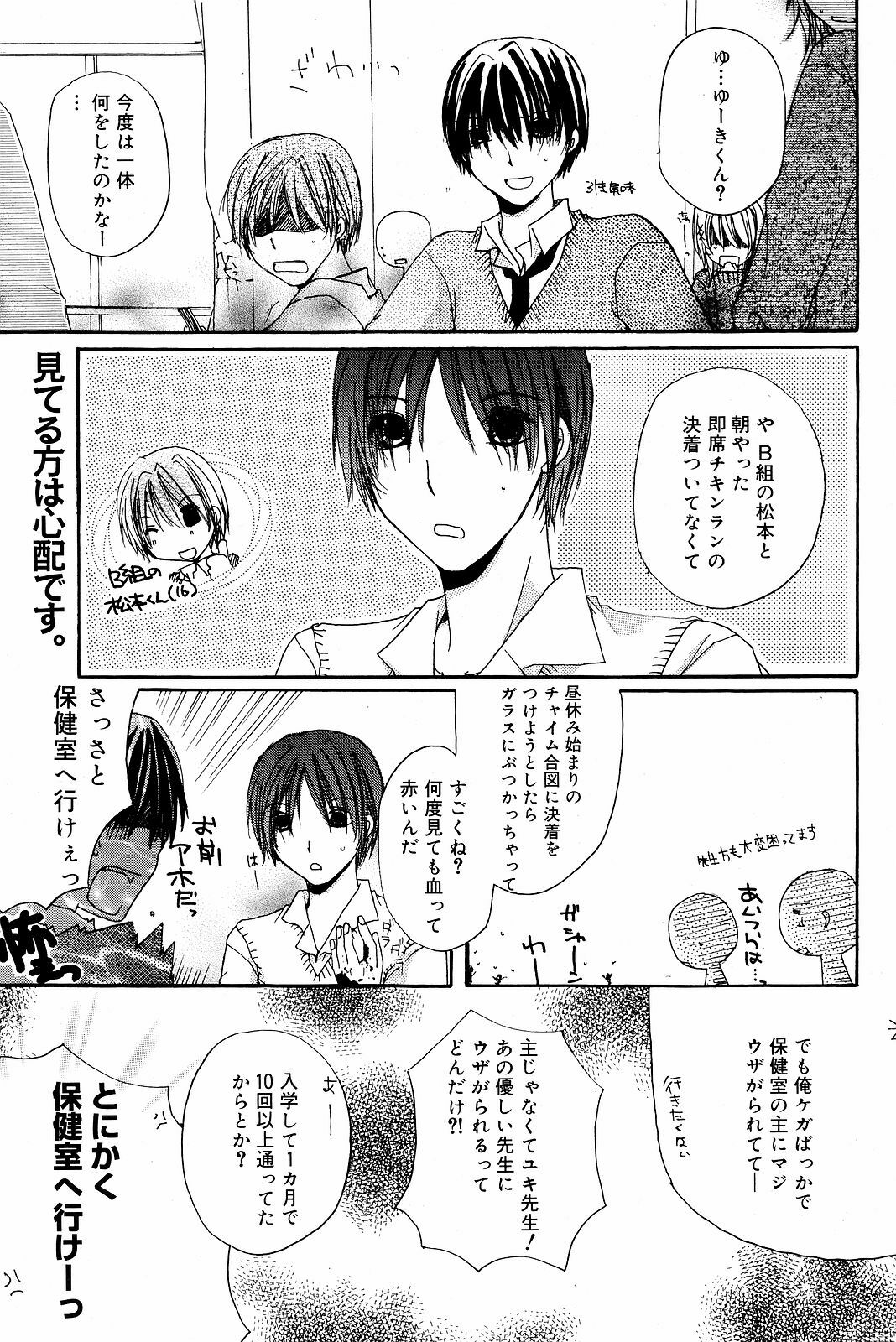 Manga Bangaichi 2008-12 page 171 full