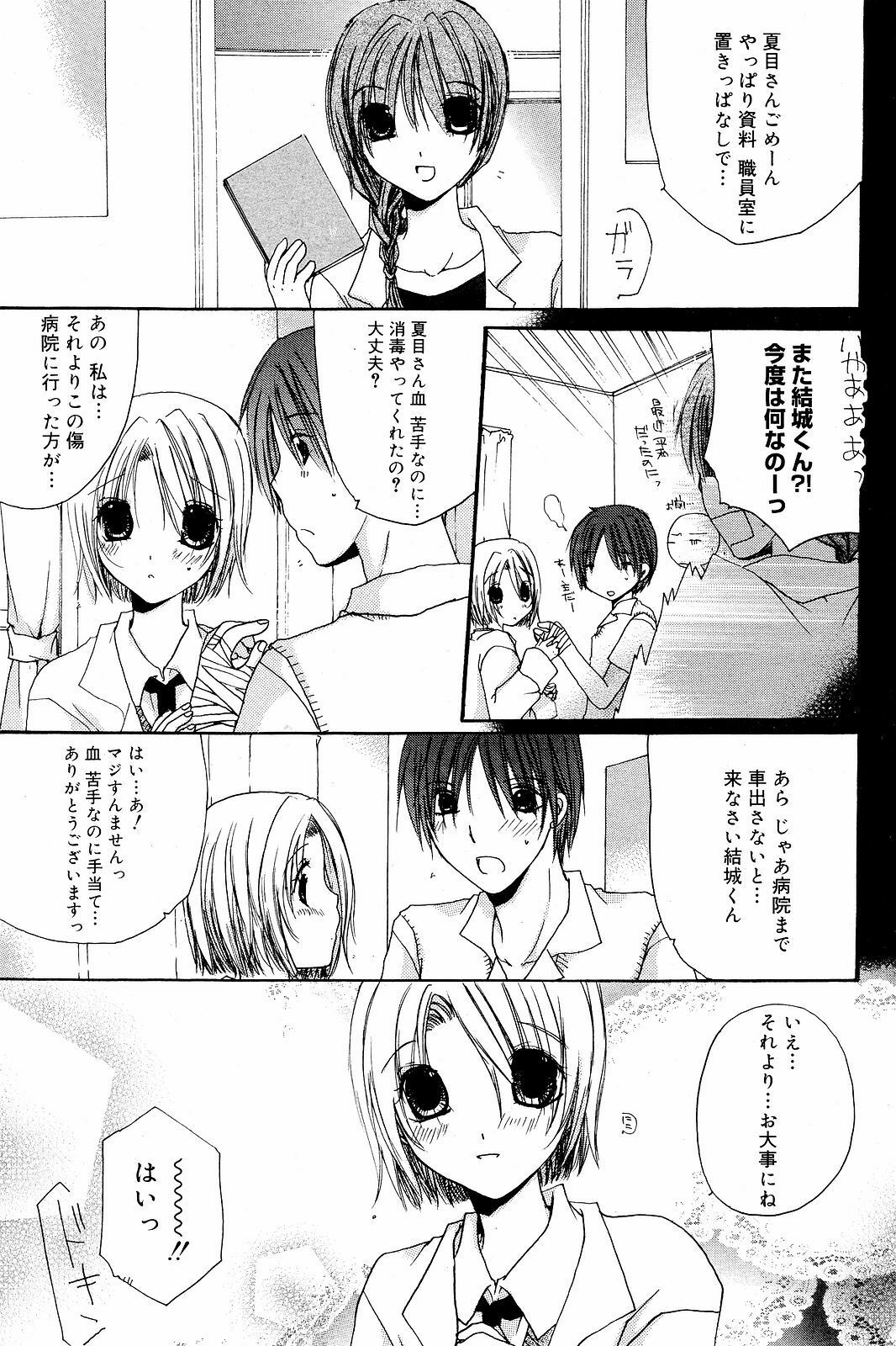 Manga Bangaichi 2008-12 page 173 full