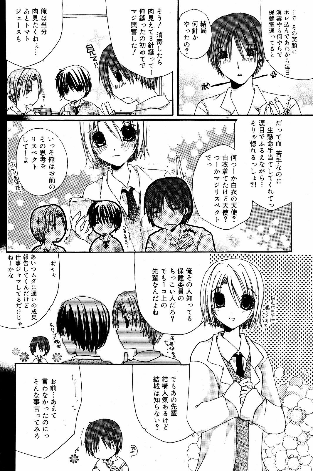 Manga Bangaichi 2008-12 page 174 full