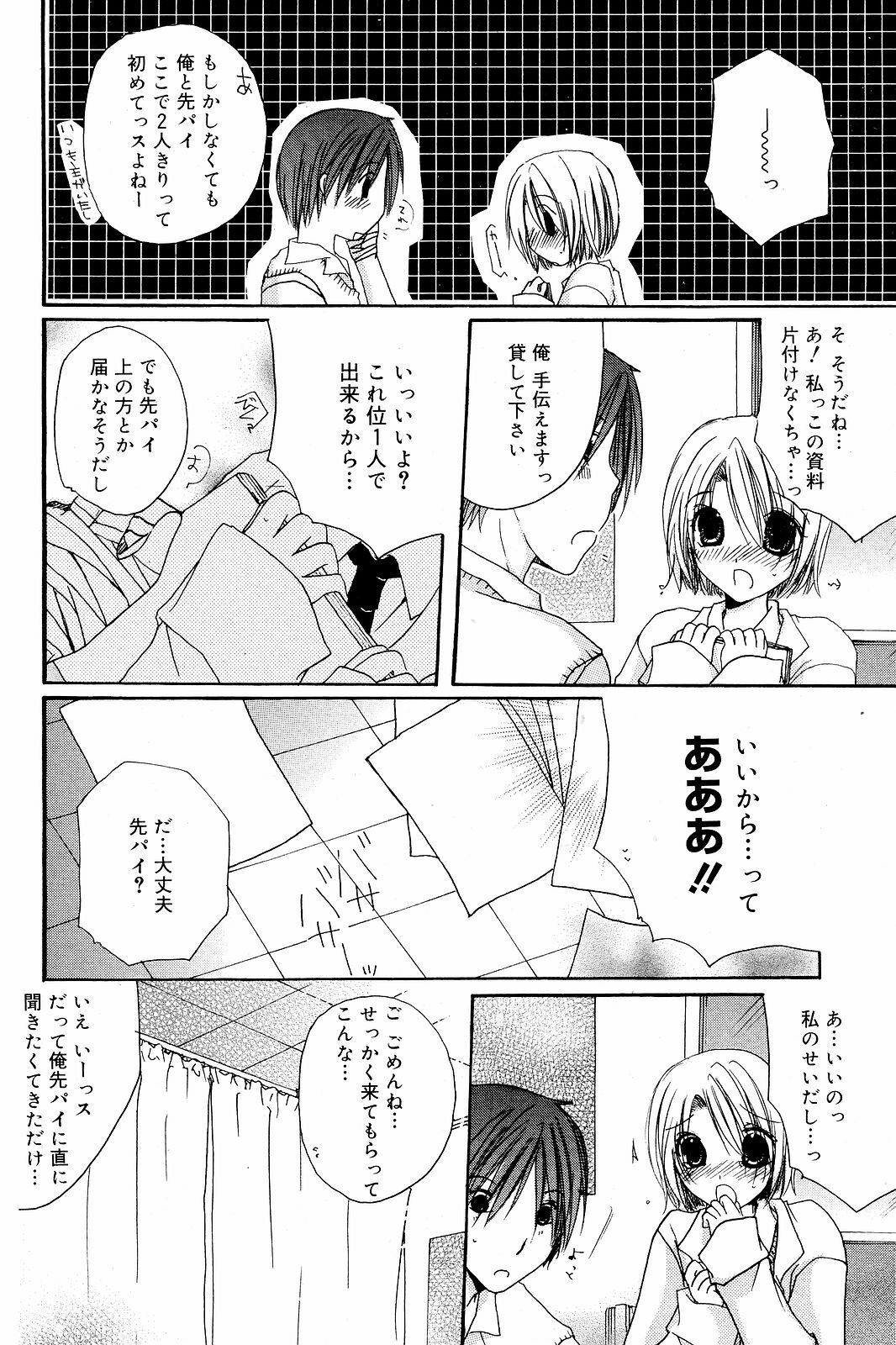 Manga Bangaichi 2008-12 page 176 full