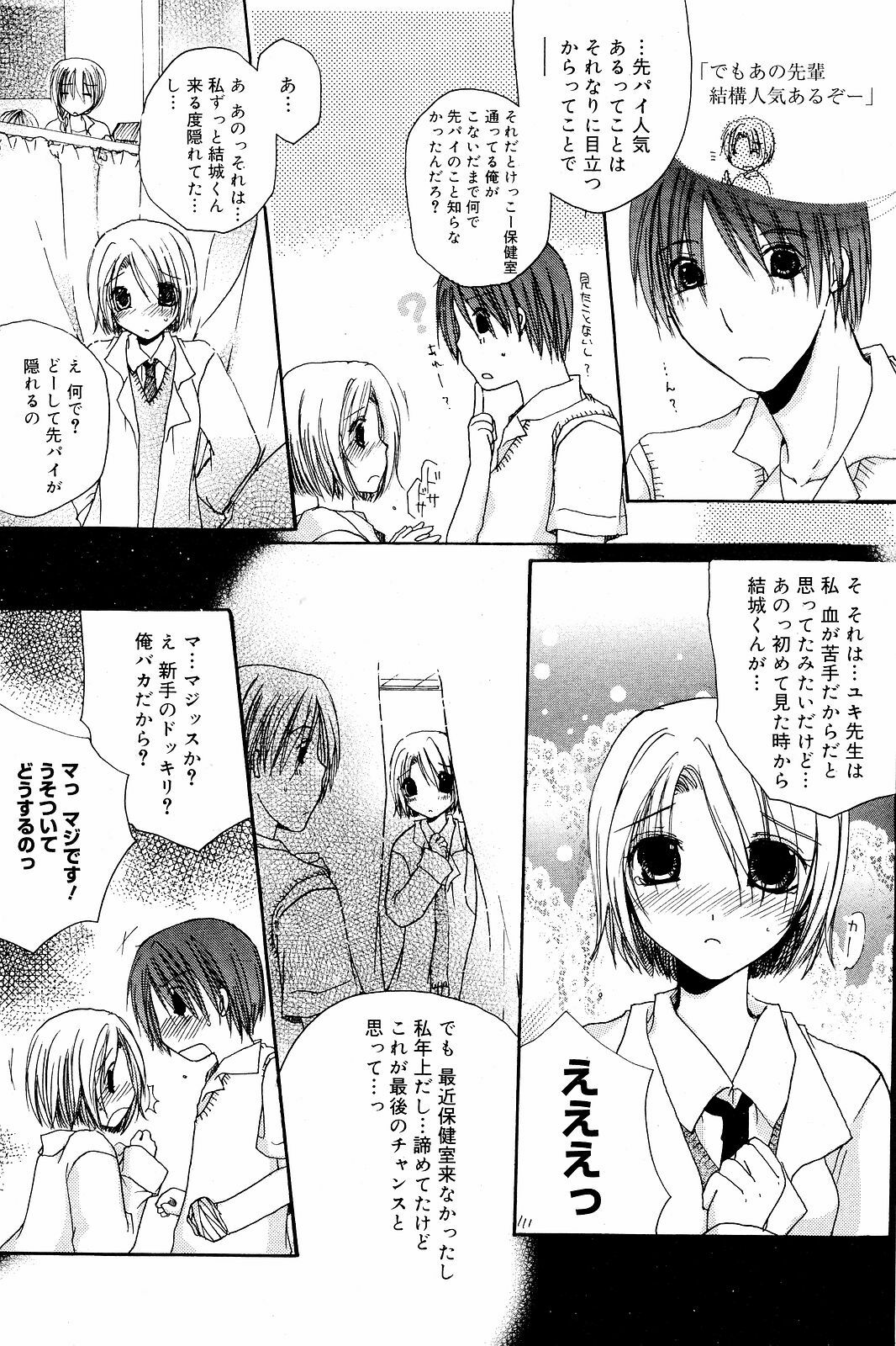 Manga Bangaichi 2008-12 page 177 full
