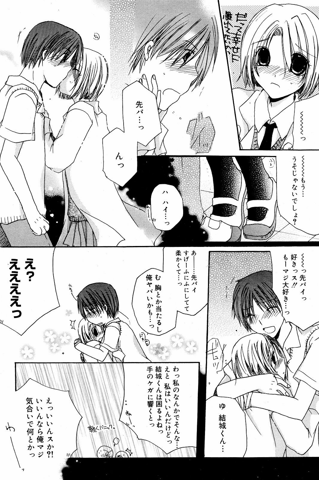 Manga Bangaichi 2008-12 page 178 full