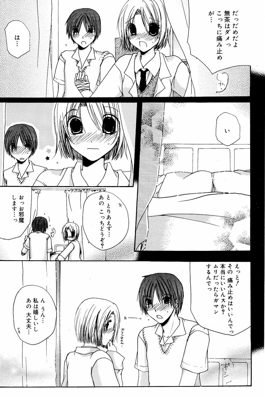 Manga Bangaichi 2008-12 page 179 full