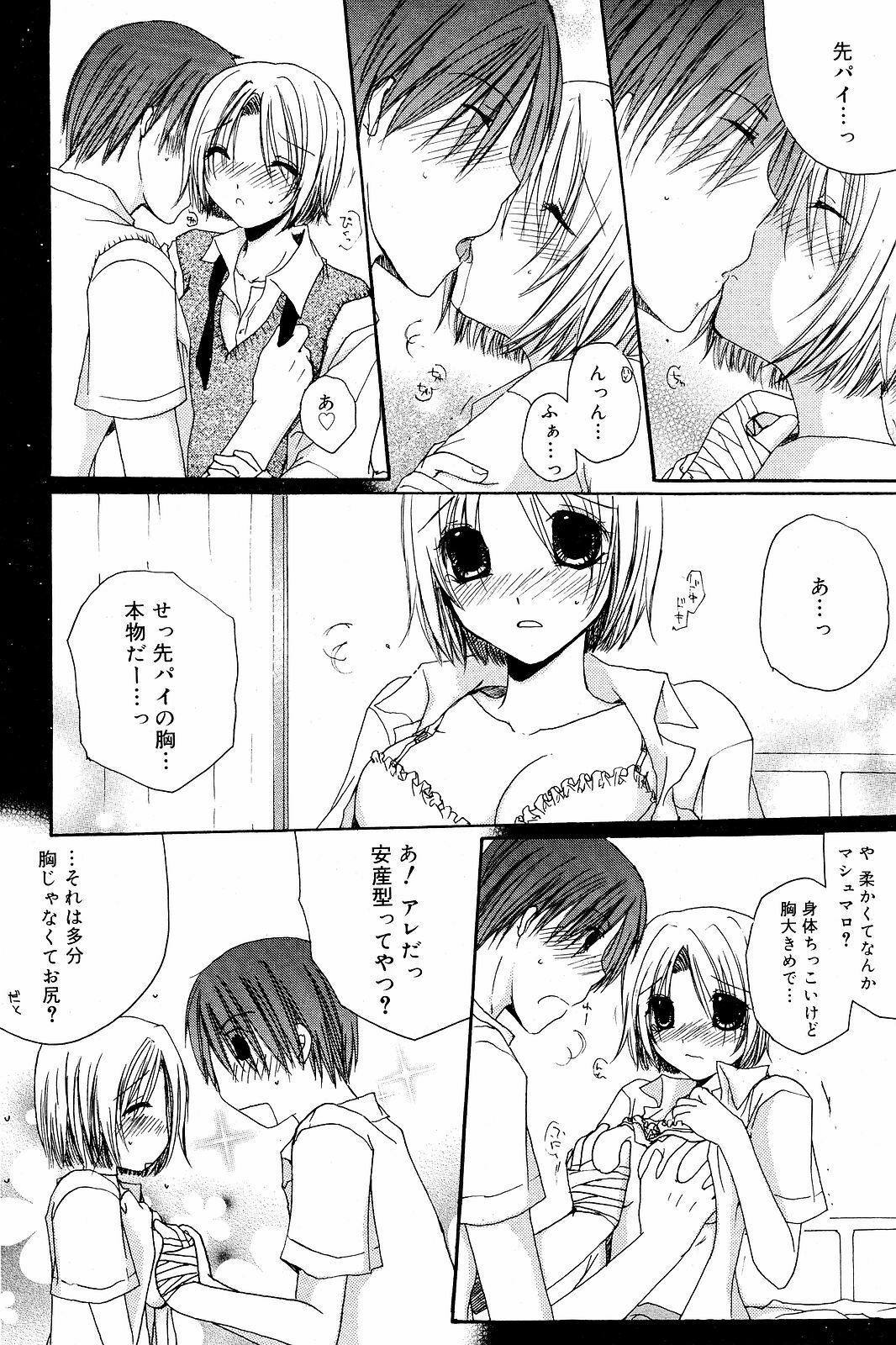 Manga Bangaichi 2008-12 page 180 full