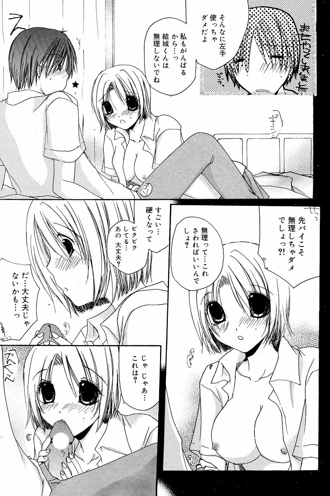 Manga Bangaichi 2008-12 page 181 full