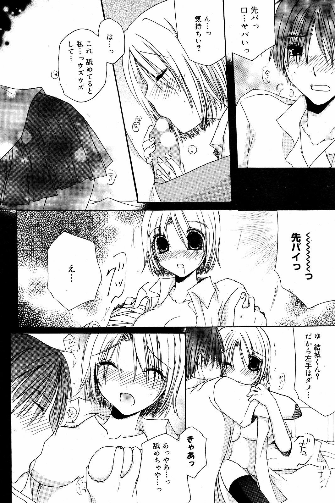 Manga Bangaichi 2008-12 page 182 full