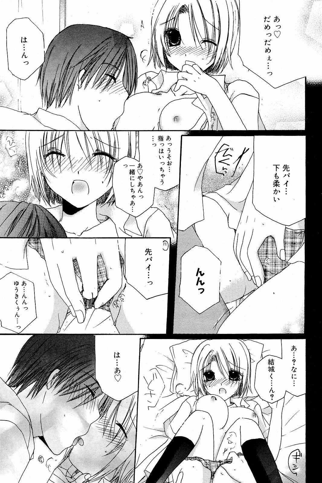 Manga Bangaichi 2008-12 page 183 full