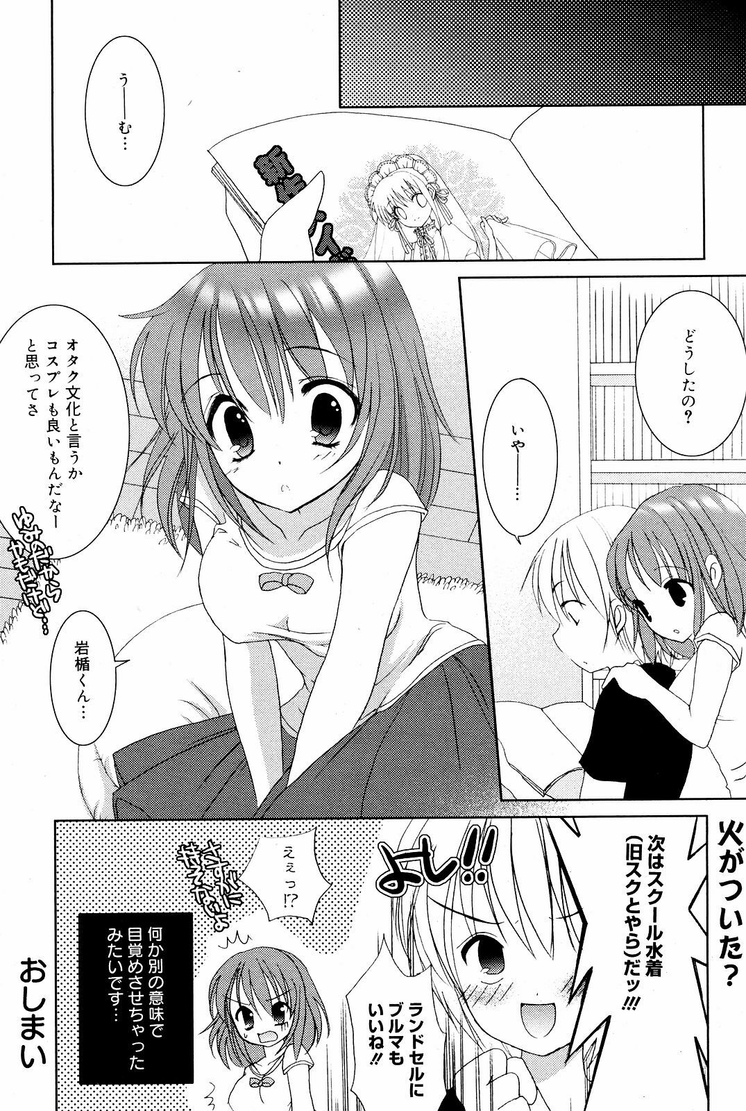 Manga Bangaichi 2008-12 page 208 full