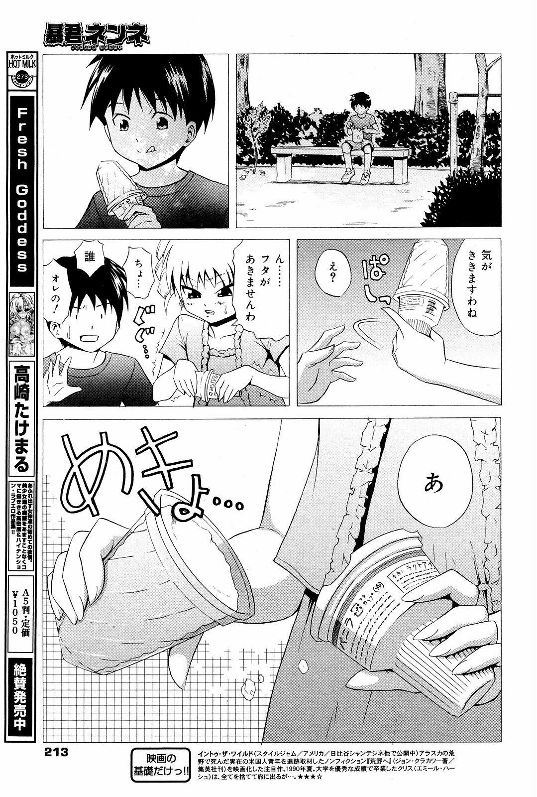 Manga Bangaichi 2008-12 page 213 full