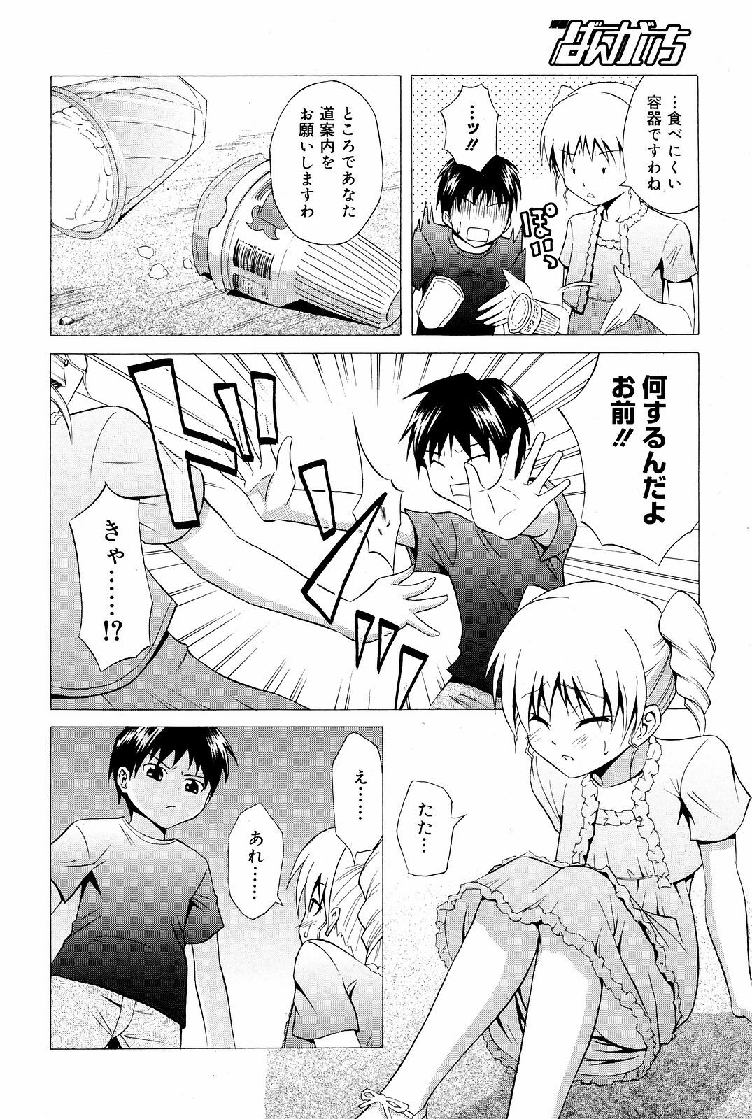 Manga Bangaichi 2008-12 page 214 full
