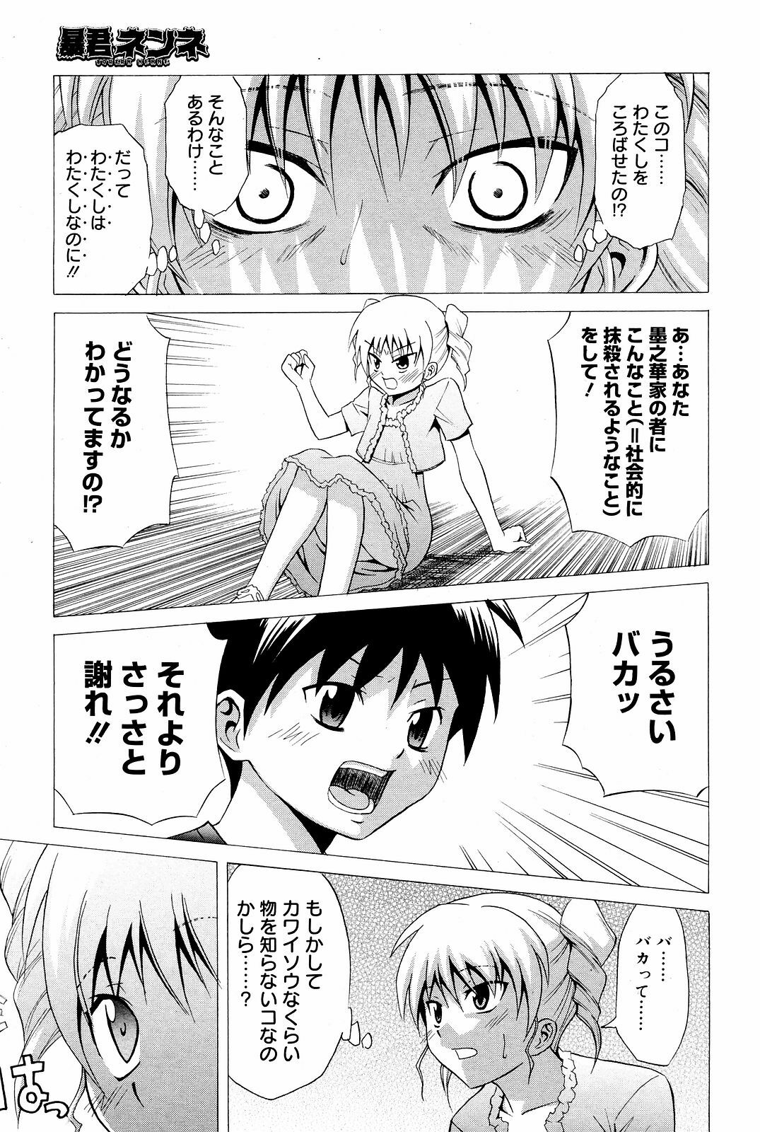 Manga Bangaichi 2008-12 page 215 full