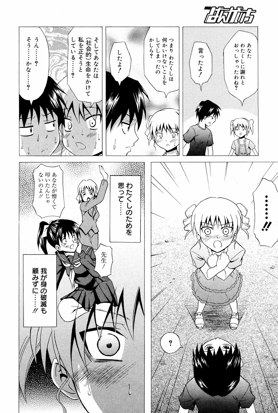 Manga Bangaichi 2008-12 page 216 full