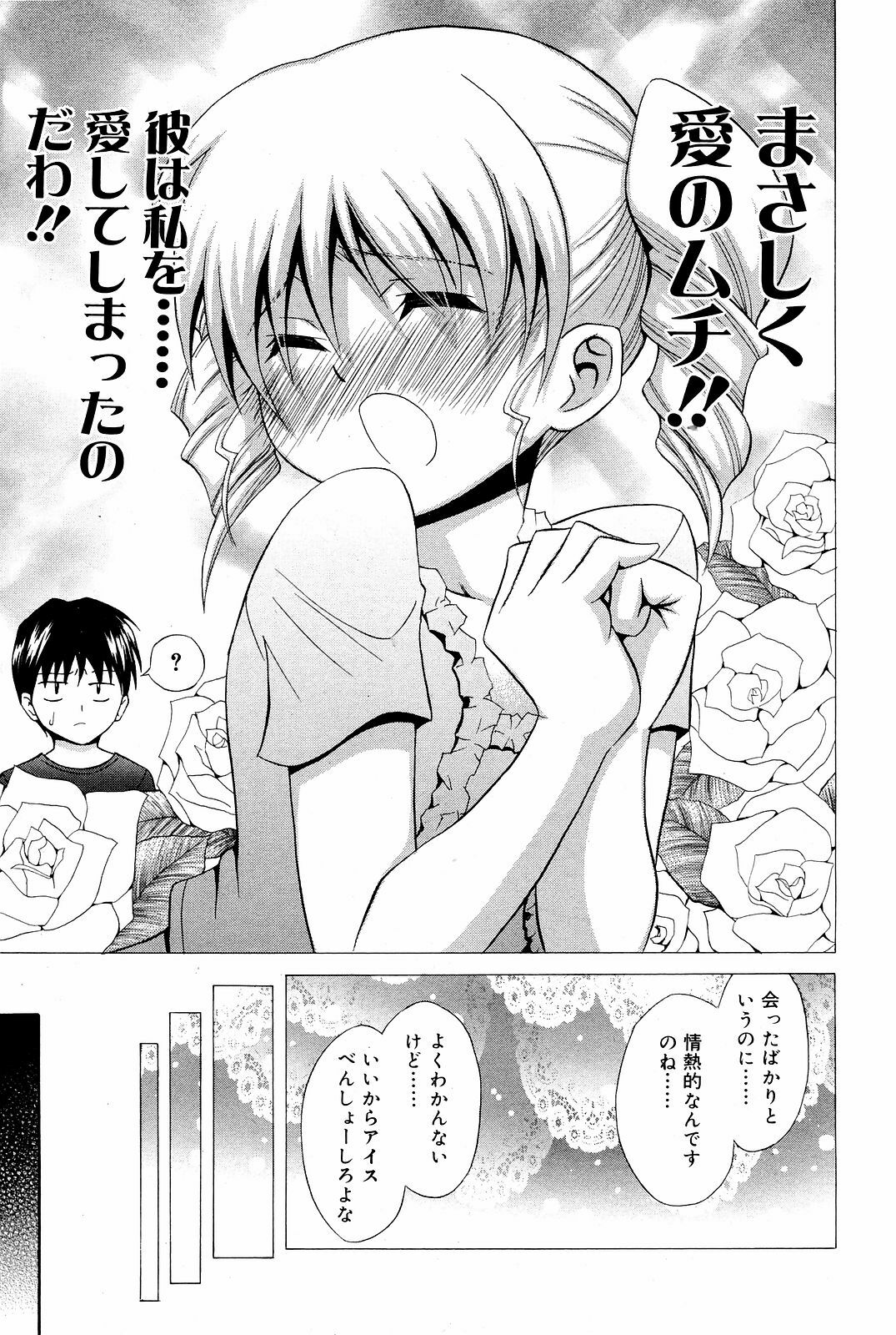 Manga Bangaichi 2008-12 page 217 full