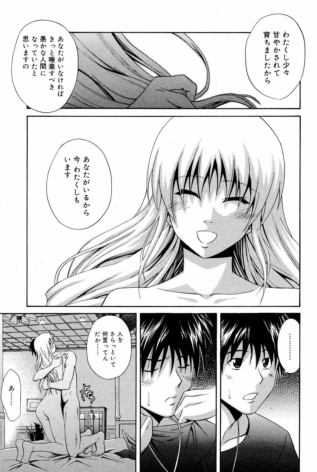 Manga Bangaichi 2008-12 page 219 full
