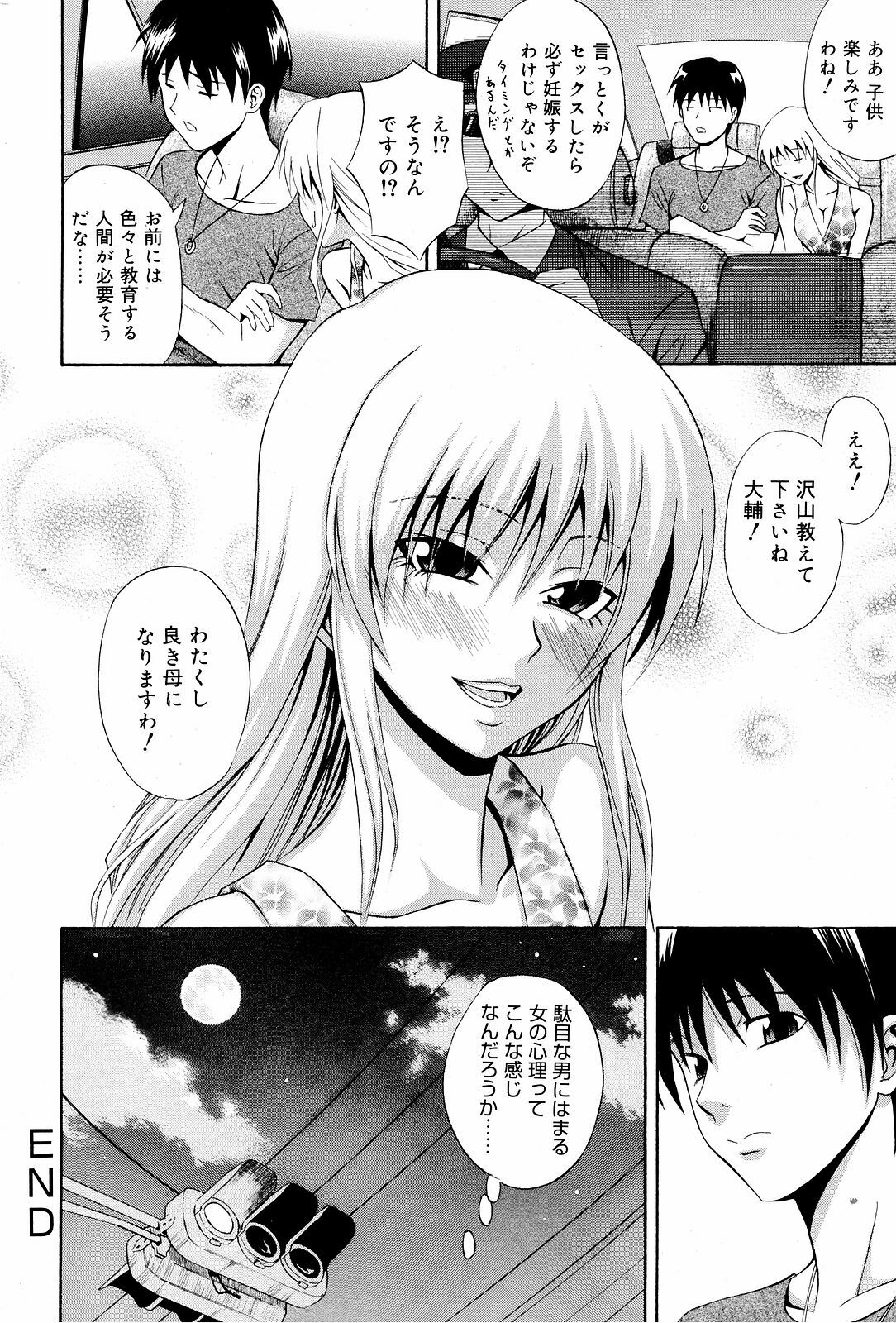 Manga Bangaichi 2008-12 page 226 full