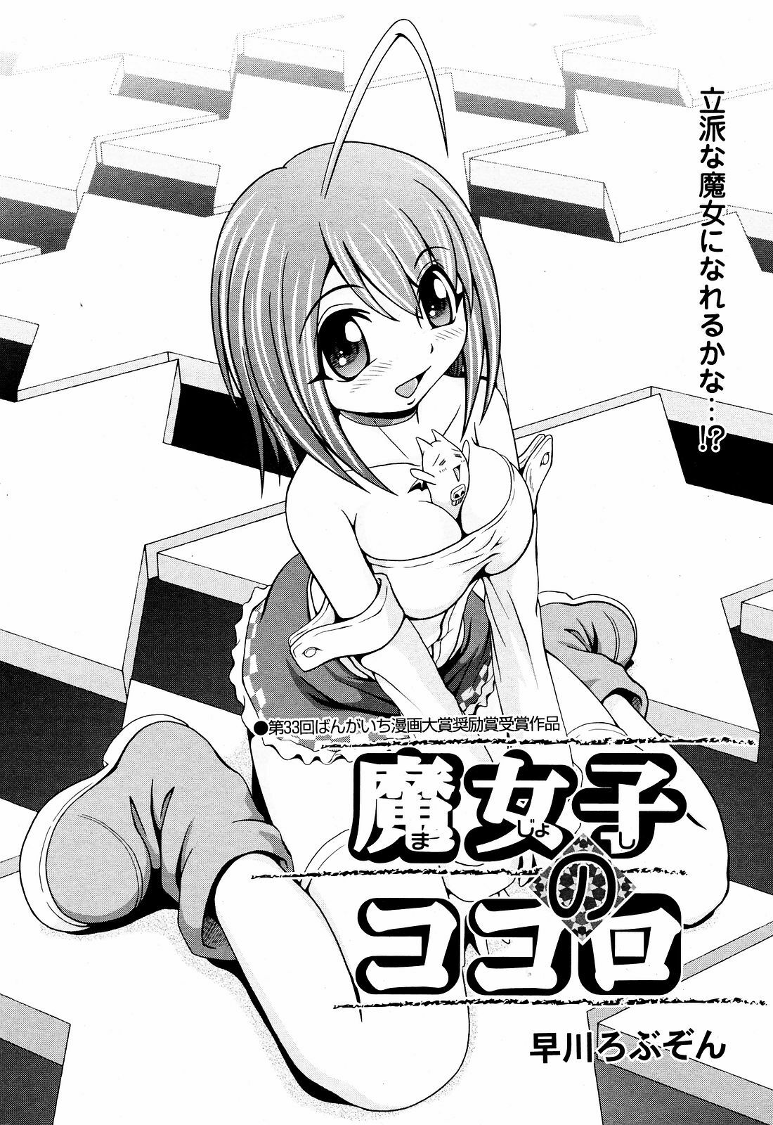 Manga Bangaichi 2008-12 page 228 full