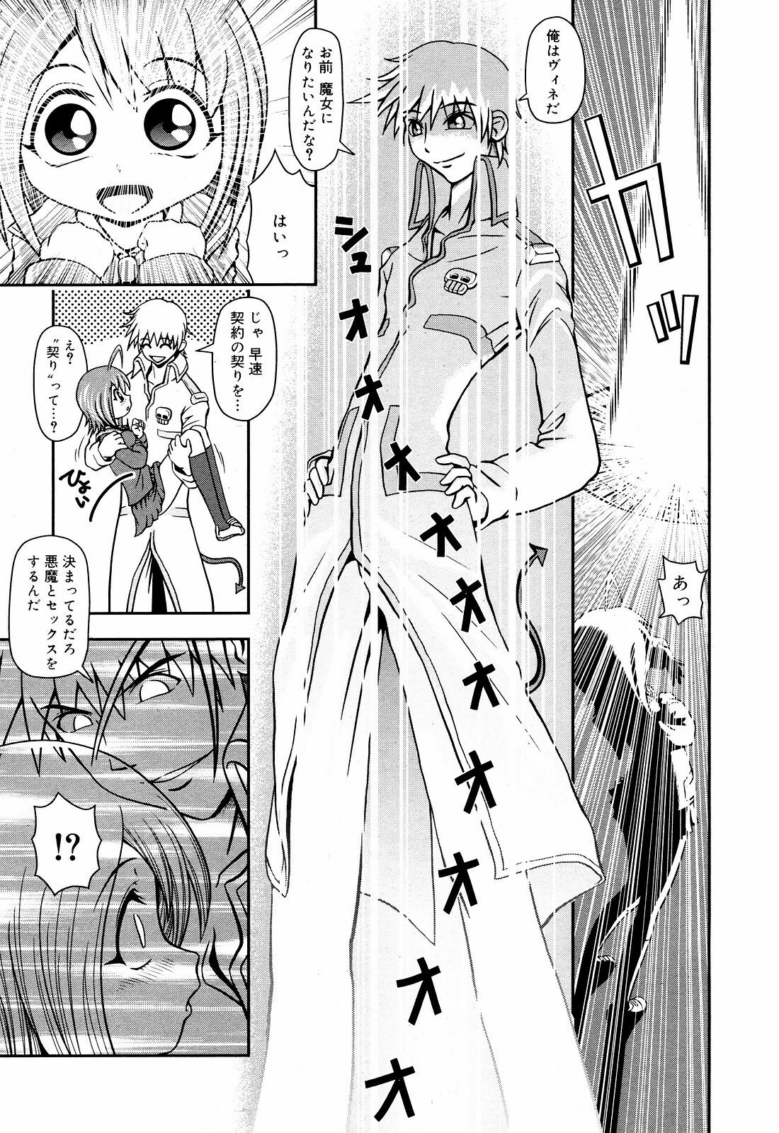 Manga Bangaichi 2008-12 page 229 full