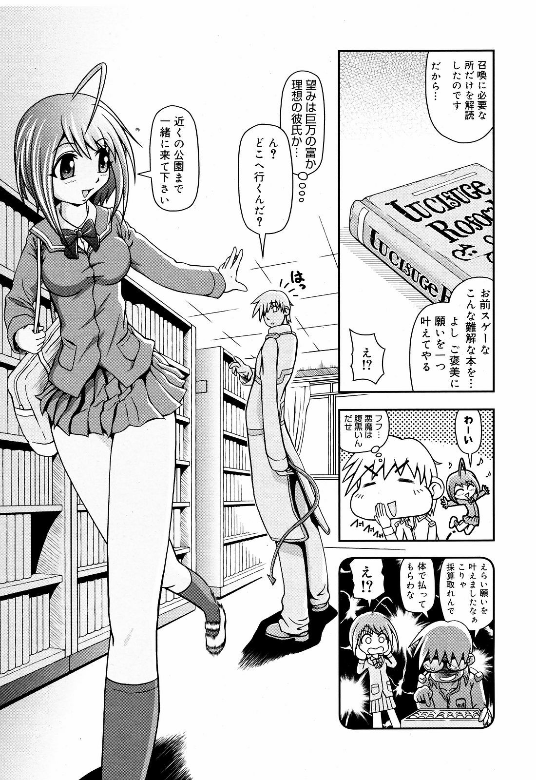 Manga Bangaichi 2008-12 page 231 full
