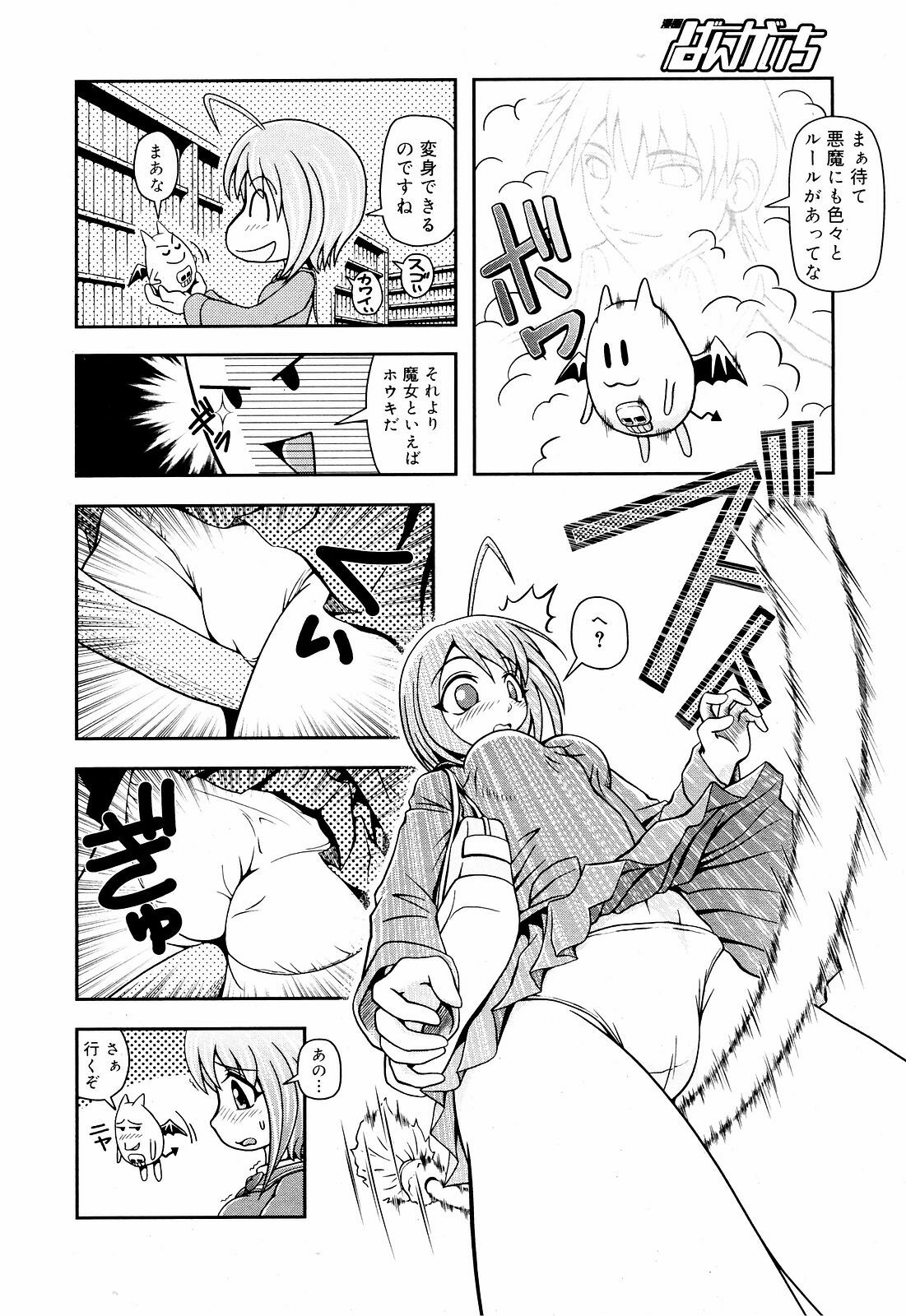 Manga Bangaichi 2008-12 page 232 full
