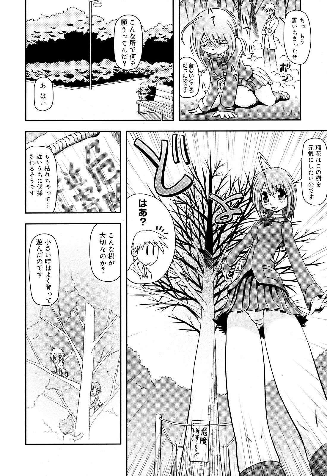 Manga Bangaichi 2008-12 page 234 full