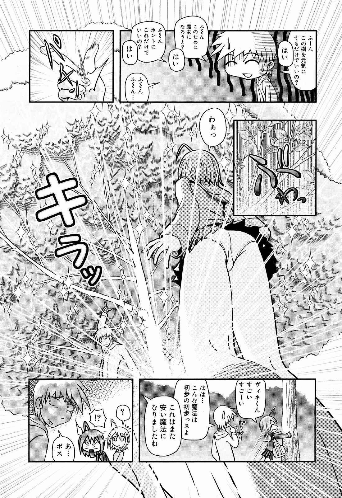 Manga Bangaichi 2008-12 page 235 full