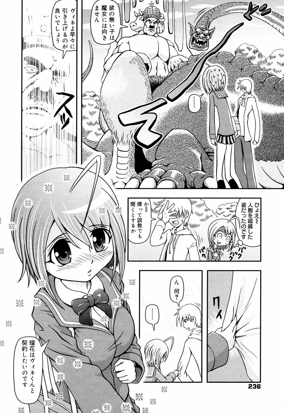 Manga Bangaichi 2008-12 page 236 full