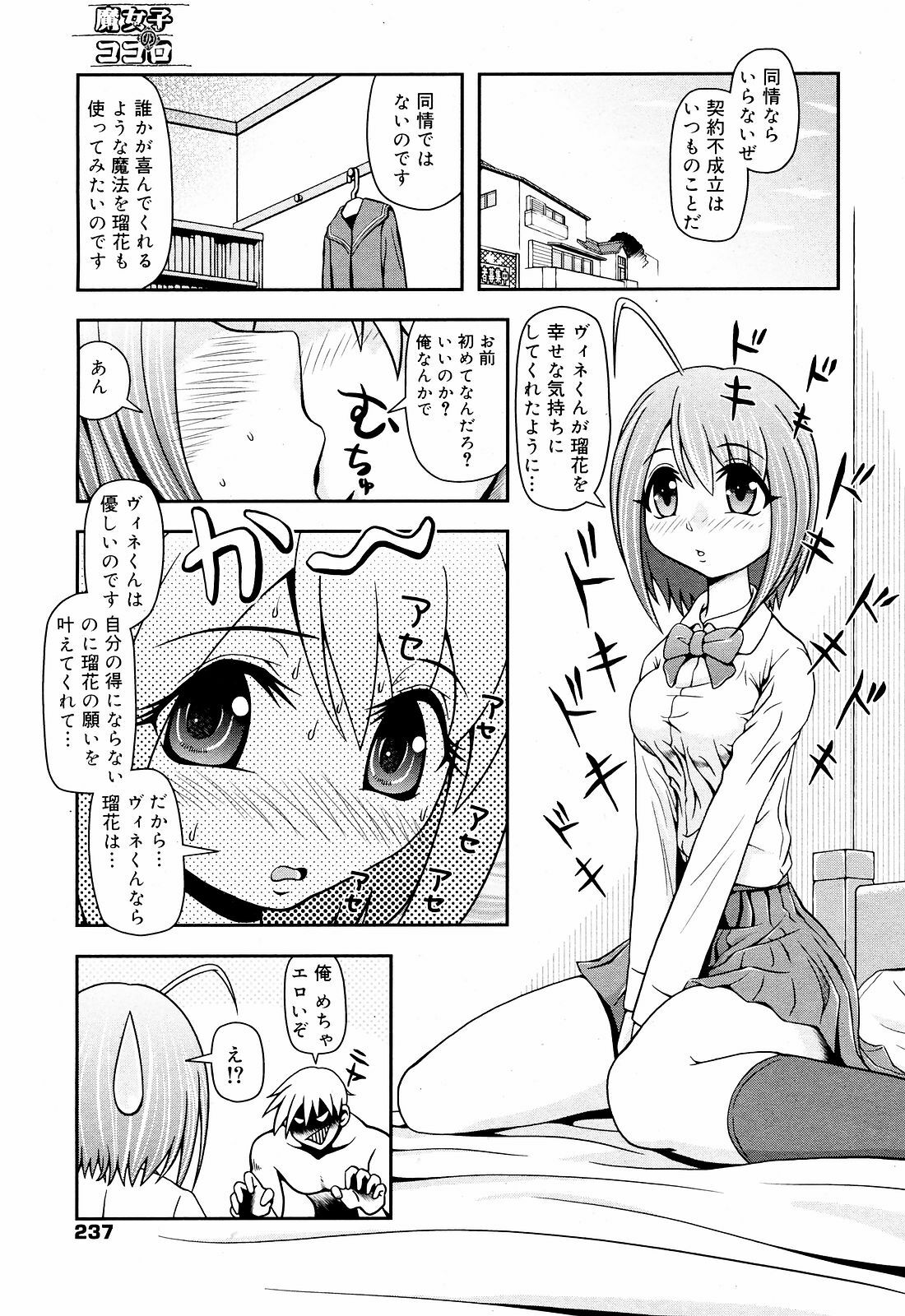 Manga Bangaichi 2008-12 page 237 full